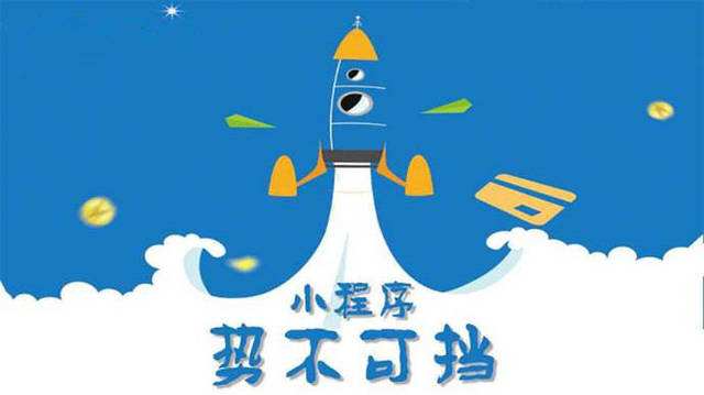 瓜州微信小程序开发如何助力传统零售商突破经营难题