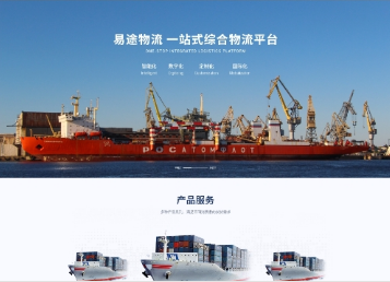 瓜州易途物流