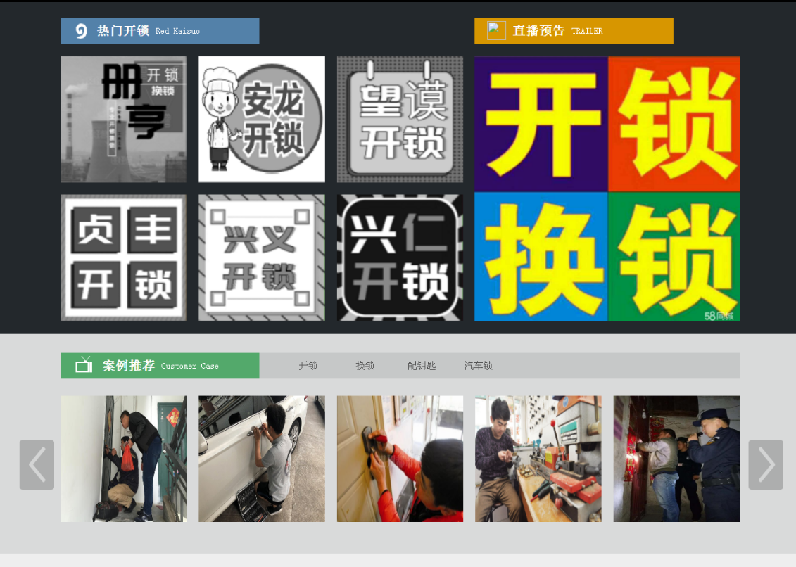 瓜州黔西南开锁网门户网站